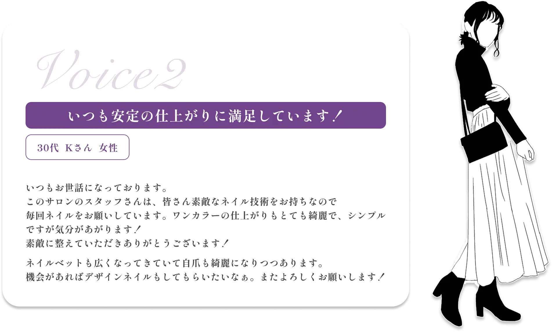 いつも安定の仕上がりに満足しています！